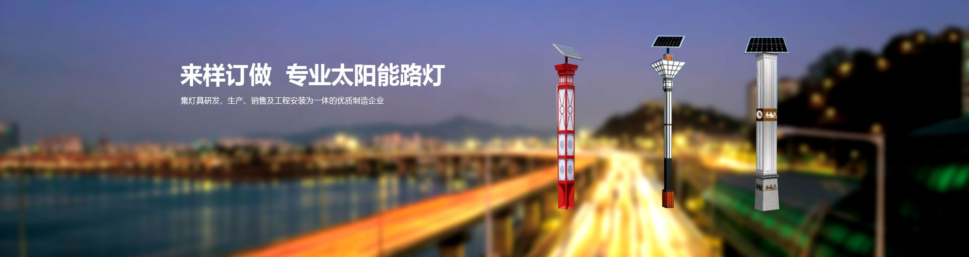 Application-Solar garden light-Solar garden light